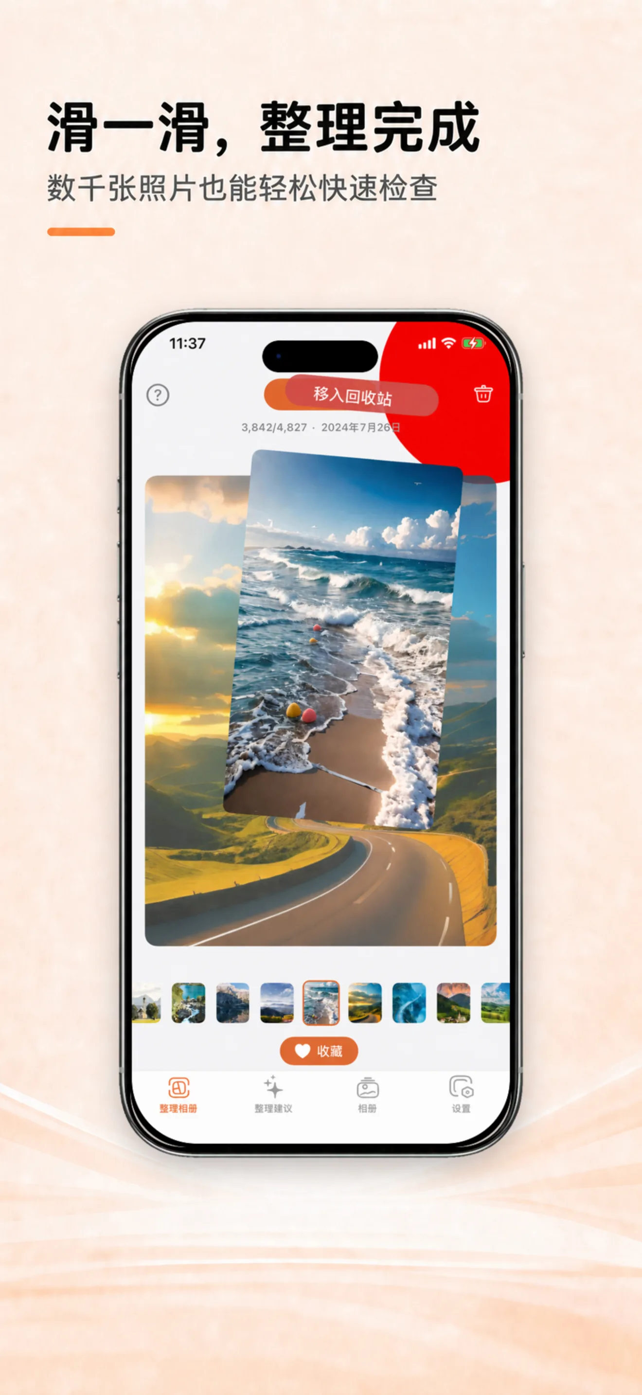 PicTidy photo organizing screen
